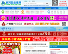 长兴岛生活网 官网地址 0411cxd.com 餐饮美食类网站排行榜