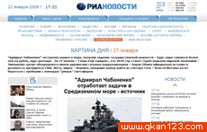 俄罗斯新闻社 官方网址 俄罗斯新闻网站大全