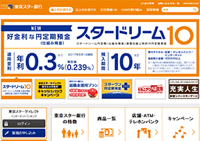 东京之星银行 官方网址 日本银行网站大全