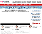 中国网中国人物 官网地址 people.china.com.cn 餐饮美食类网站排行榜