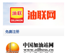 中国加油站网官网 官网地址 oilboss.cn 餐饮美食类网站排行榜