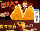 德克士 官网地址 dicos.com.cn 餐饮美食类网站排行榜