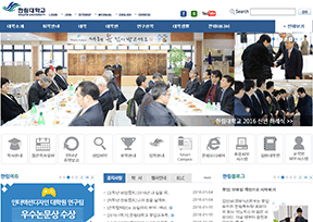 翰林大学 官方网址 韩国教育网站大全