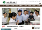 江西中医药大学 官网地址 jxutcm.edu.cn 餐饮美食类网站排行榜