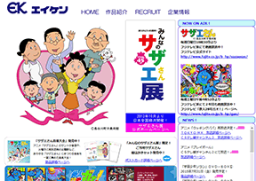 EIKEN 官方网址 日本动漫网站大全