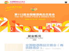 食品展会网 官网地址 foods-expo.com 餐饮美食类网站排行榜