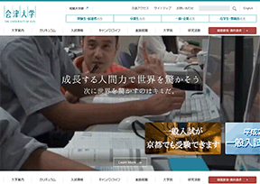 会津大学 官方网址 日本教育网站大全