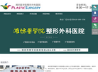 潍坊医学院整形外科医院 官网地址 wfzxwk.com 餐饮美食类网站排行榜