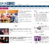 中国日报网文化频道 官网地址 ent.chinadaily.com.cn 餐饮美食类网站排行榜