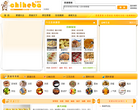 吃喝吧 官网地址 chiheba.com 餐饮美食类网站排行榜