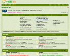 言情小说吧论坛 官网地址 bbs.xs8.cn 餐饮美食类网站排行榜