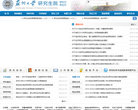 苏州大学研究生院 官网地址 yjs.suda.edu.cn 餐饮美食类网站排行榜