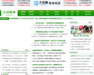 大河网教育频道 官网地址 edu.dahe.cn 餐饮美食类网站排行榜