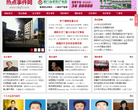 热点事件网 官网地址  餐饮美食类网站排行榜