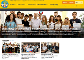 达吉斯坦国立医学院 官方网址 俄罗斯教育网站大全