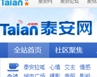 泰安网 官网地址 taian.com 餐饮美食类网站排行榜