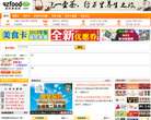 泉州美食网 官网地址  餐饮美食类网站排行榜