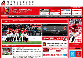 浦和红钻 官方网址 日本体育网站大全