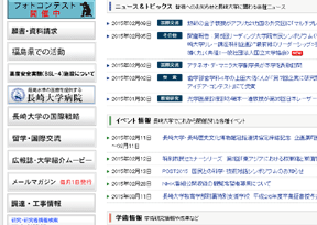 日本长崎大学 官方网址 日本教育网站大全