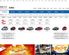 搜狐北京汽车网 官网地址 beijing.auto.sohu.com 餐饮美食类网站排行榜