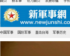 新军事网 官网地址 newjunshi.com 餐饮美食类网站排行榜