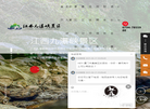 江西九瀑峡旅游开发 官网地址 jiupuxia.cn 餐饮美食类网站排行榜