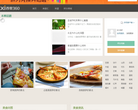 西餐360美食网 官网地址 xican360.com 餐饮美食类网站排行榜