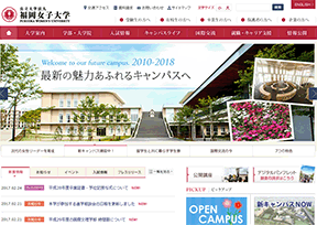 福冈女子大学 官方网址 日本教育网站大全