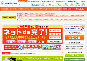 西日城市银行 官方网址 日本银行网站大全