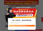欧米奇西点培训 官网地址 shzyzx.com 餐饮美食类网站排行榜