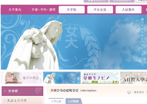 日本藤女子大学 官方网址 日本教育网站大全