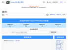 DragonWiki翼爪维基 官网地址 www.dra.wiki 餐饮美食类网站排行榜