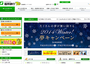 福邦银行 官方网址 日本银行网站大全
