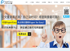 PaperEasy官网 官网地址 www.papereasy.com 餐饮美食类网站排行榜