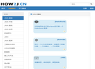 How2J 的 Java教程 官网地址 how2j.cn 餐饮美食类网站排行榜