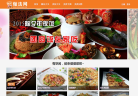 做法网 官网地址 zuofawang.com 餐饮美食类网站排行榜