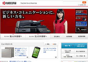 京瓷 官方网址 日本商业网站大全