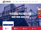中柬国际物流 官网地址 zjjy666.com 餐饮美食类网站排行榜