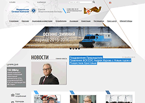 联邦电网公司 官方网址 俄罗斯商业网站大全