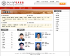 浙江大学个人主页 官网地址 mypage.zju.edu.cn 餐饮美食类网站排行榜