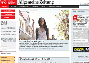 《汇报》 官方网址 纳米比亚新闻网站大全