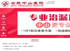 合肥中山医院 官网地址 gj0551.com 餐饮美食类网站排行榜