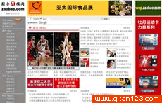 新加坡联合早报网 官方网址 新加坡新闻网站大全