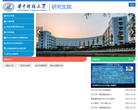 华中科技大学研究生院 官网地址 gs.hust.edu.cn 餐饮美食类网站排行榜