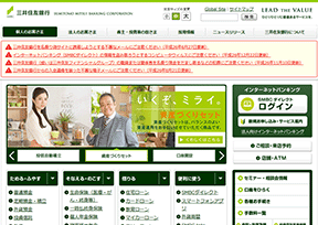 三井住友银行 官方网址 日本银行网站大全