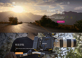 杜比实验室 官方网址 美国商业网站大全