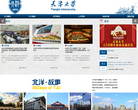 天津大学 官网地址 www.tju.edu.cn 餐饮美食类网站排行榜
