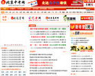 北京中考网 官网地址 beijing518.com 餐饮美食类网站排行榜