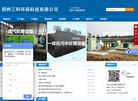 郑州三和环保科技 官网地址 sh0371.com 餐饮美食类网站排行榜
