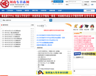 河南专升本网 官网地址 henanzsb.com 餐饮美食类网站排行榜